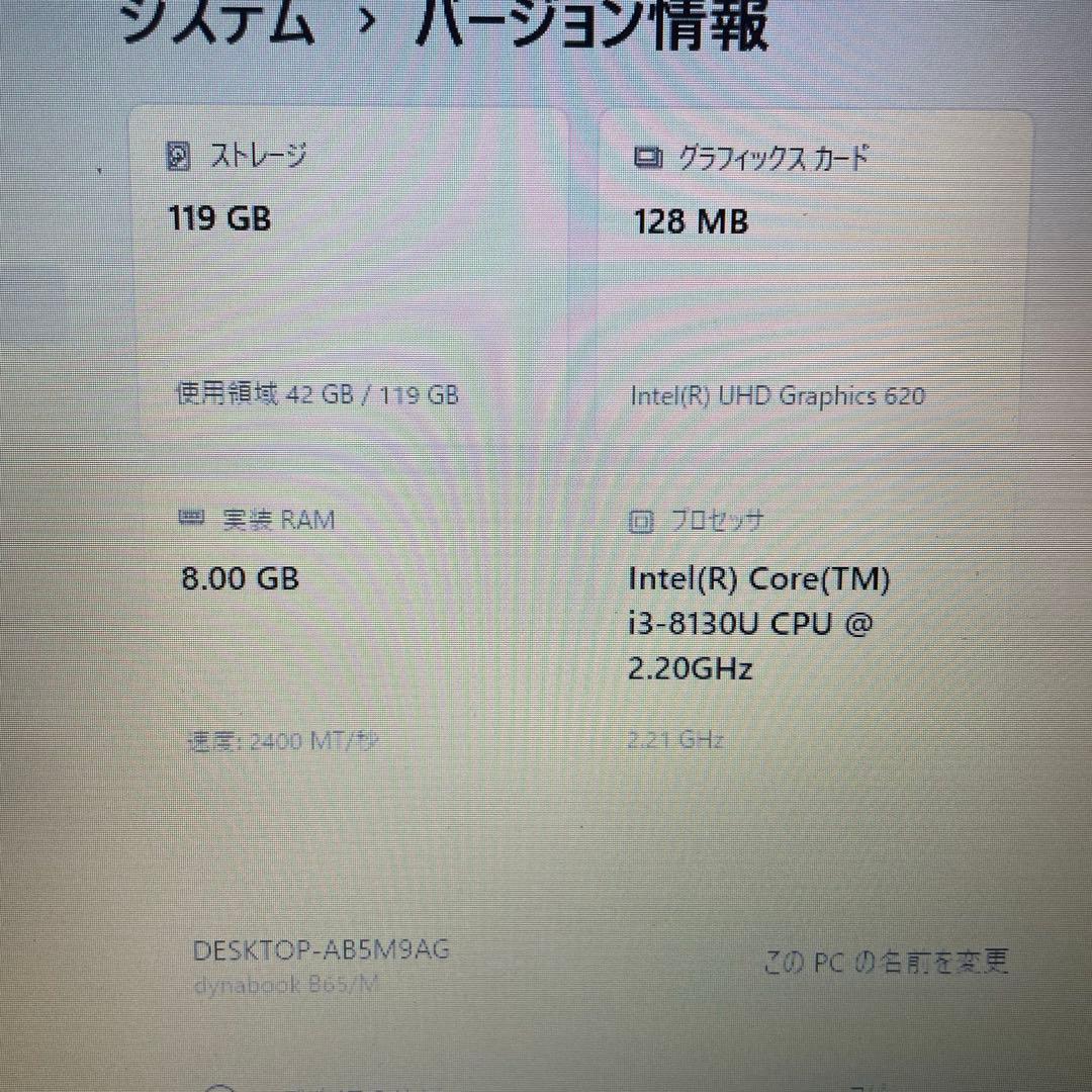 Dynabook B65/M Win11 Pro SSD搭載 Office