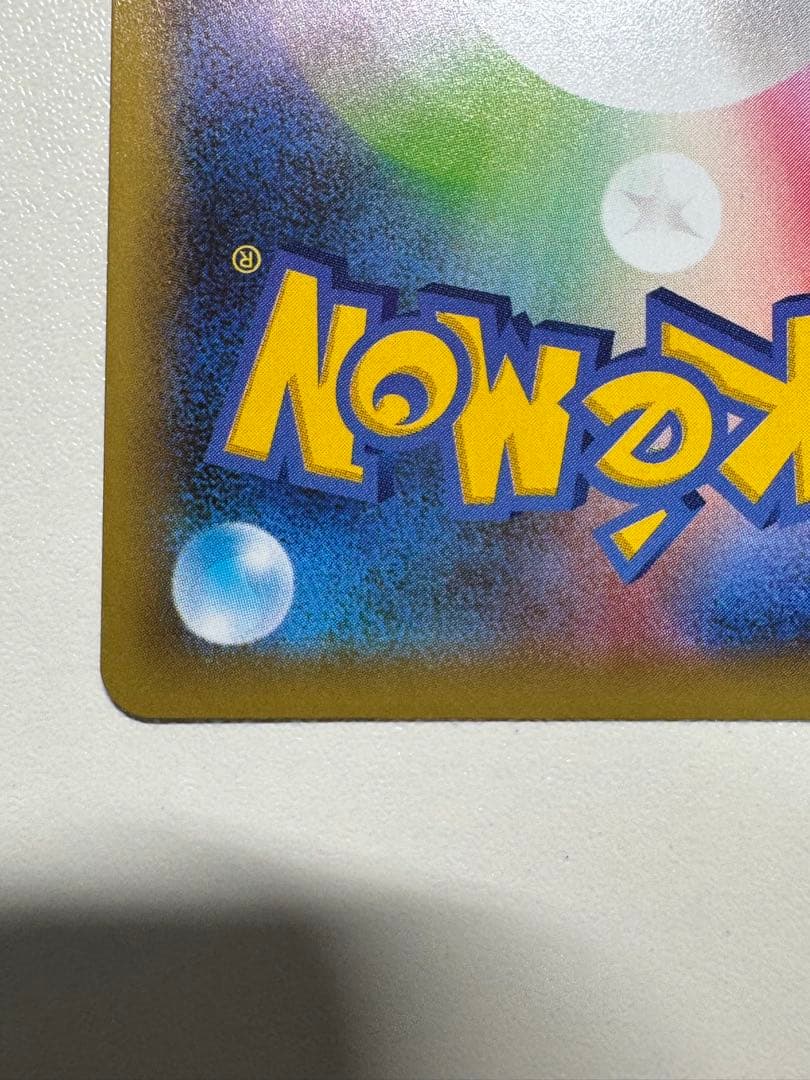 【美品】ひかるコイキング 25th ANNIVERSARY プロモ