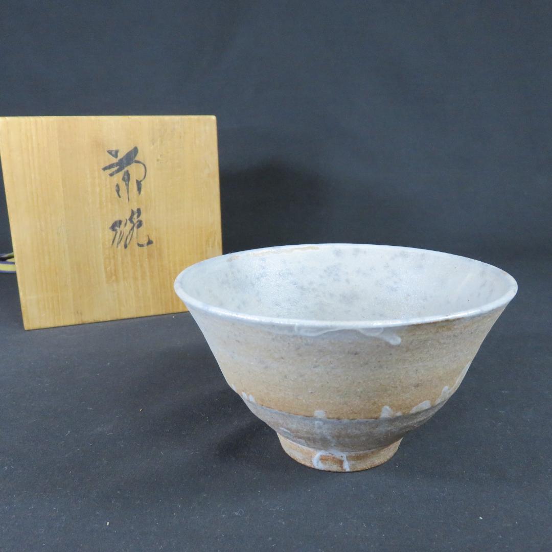 茶碗 木箱 茶道具 抹茶碗 茶器 茶の湯 シンプル 侘び寂び