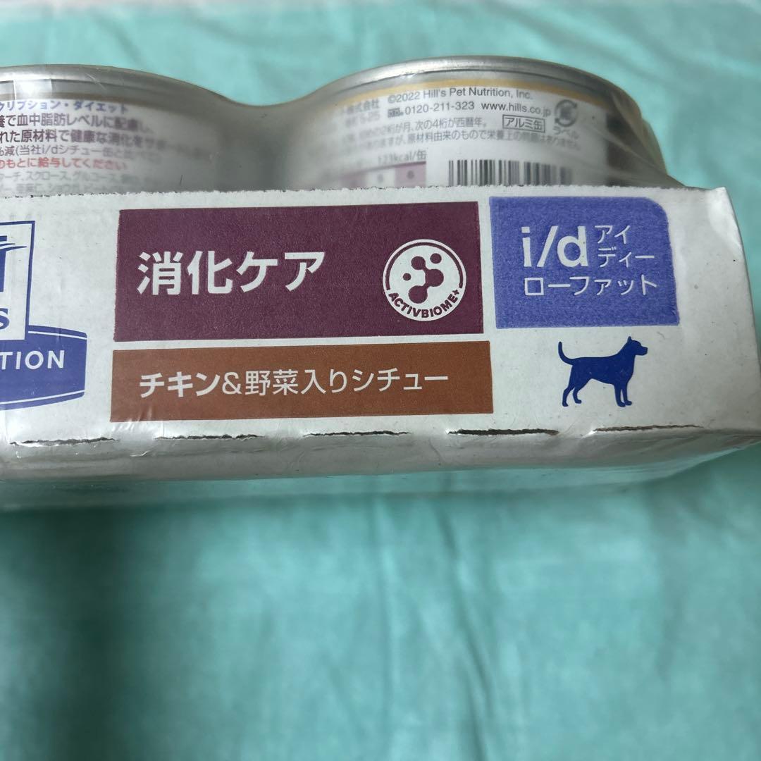 Hills i/d 消化ケア チキン&野菜入りシチュー 24缶セット