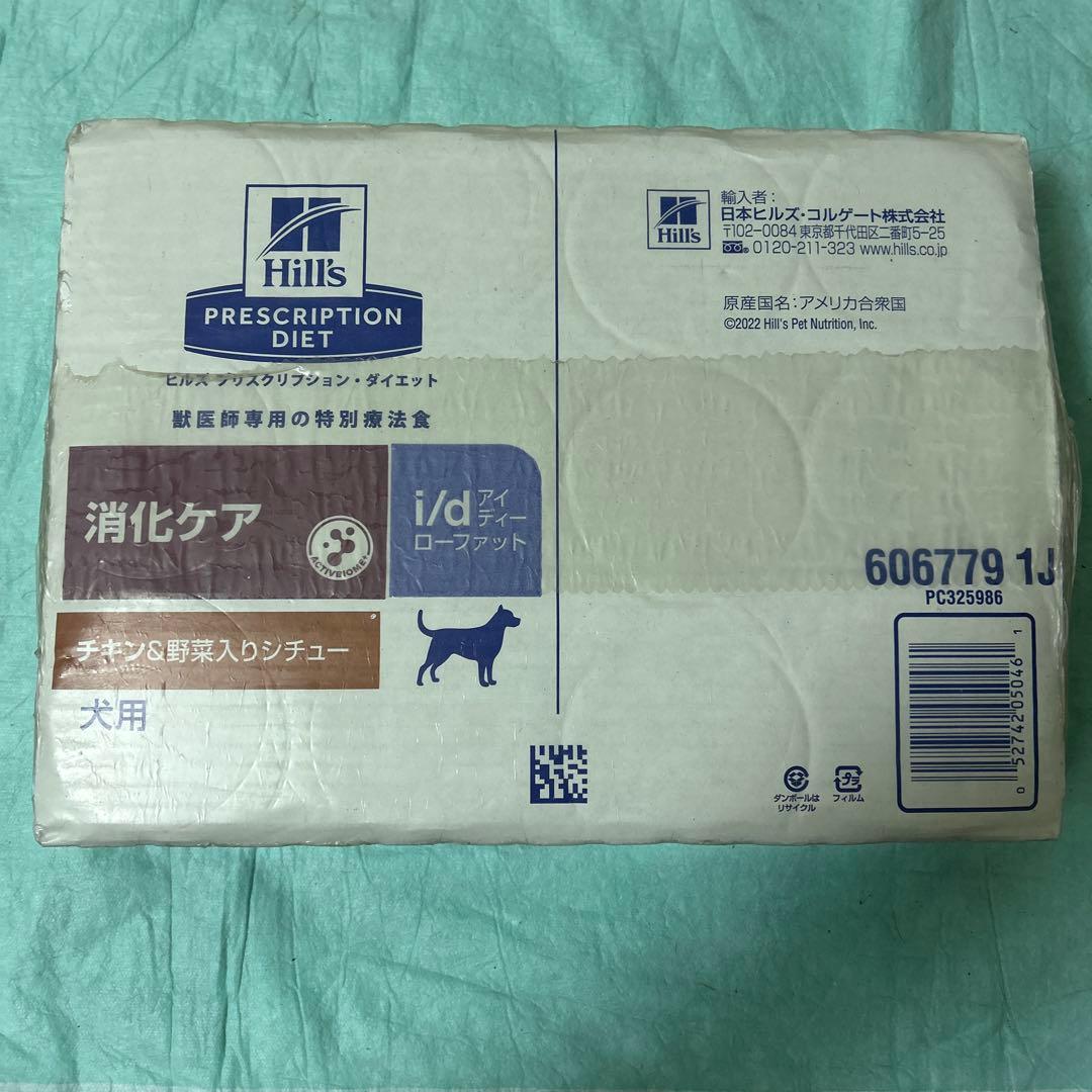 Hills i/d 消化ケア チキン&野菜入りシチュー 24缶セット