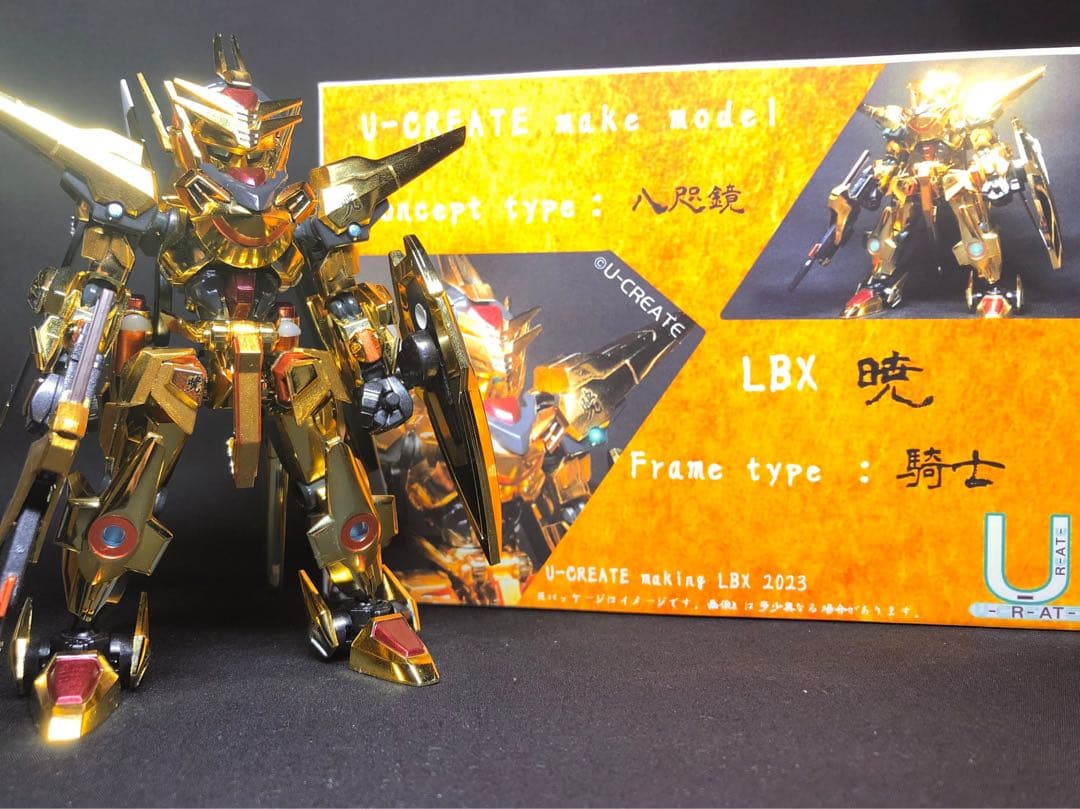 ダンボール戦機 LBX改造機【匿名配送】1月中に限り出品