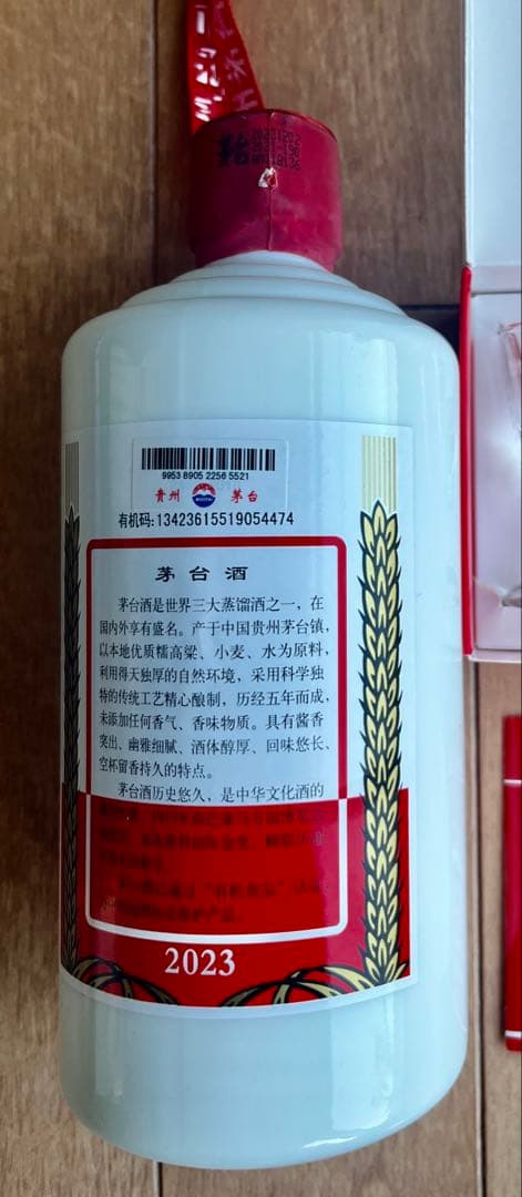 中国　貴州茅台酒　未開封
