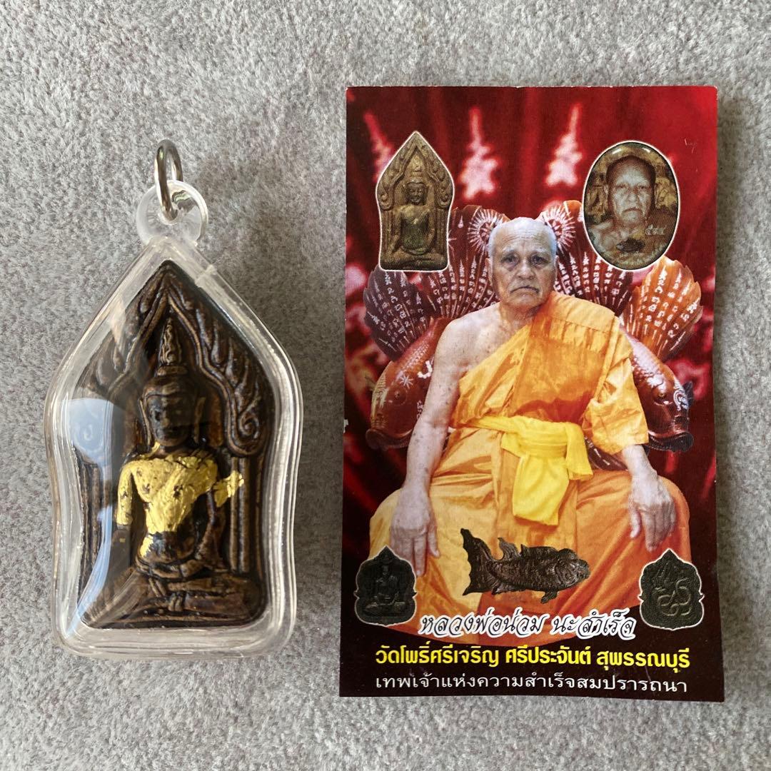 プラクルアン クンペーン LPヌアム師 闘魚 超レア 富と成功 御守り