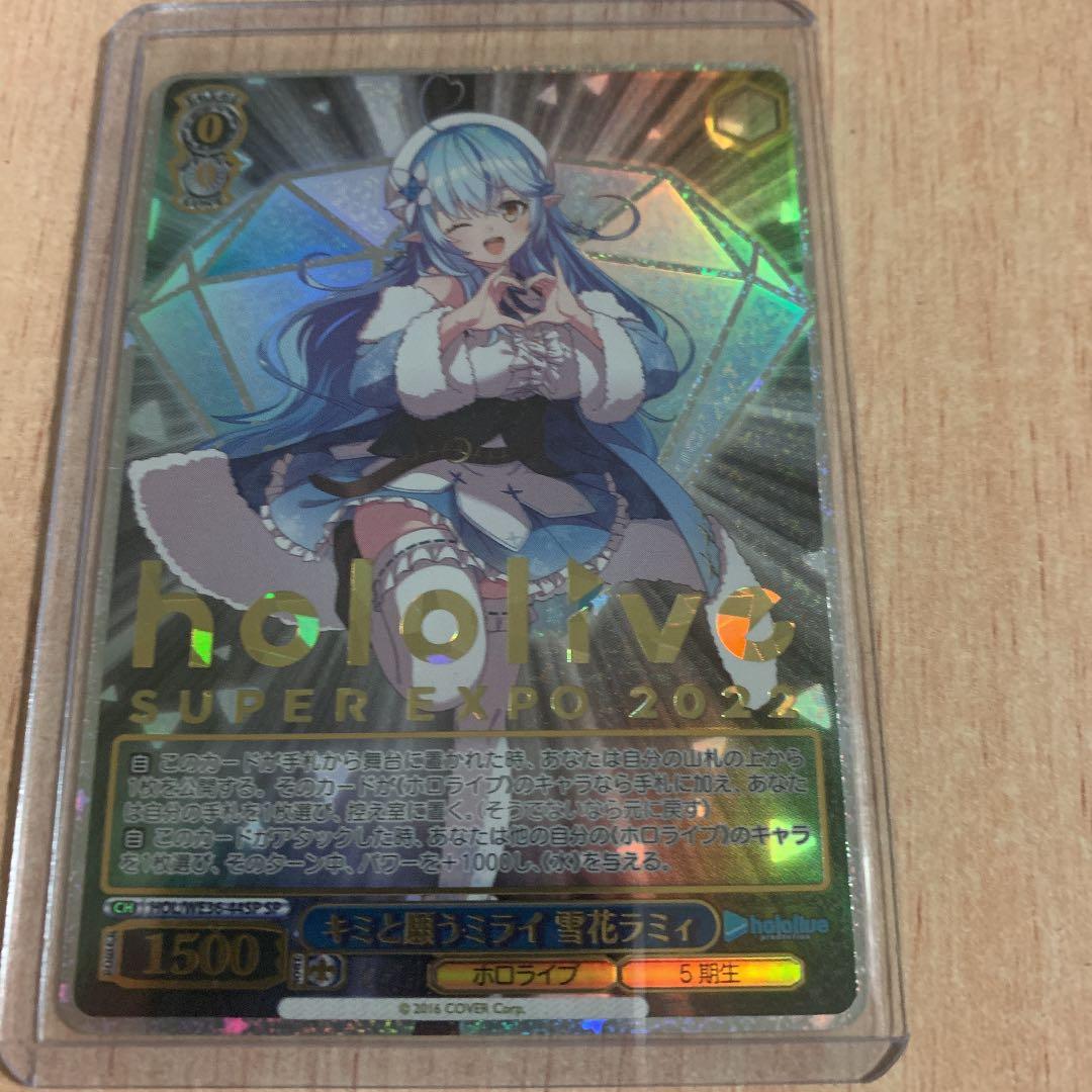 ヴァイスシュヴァルツ　ホロライブ　ラミィ