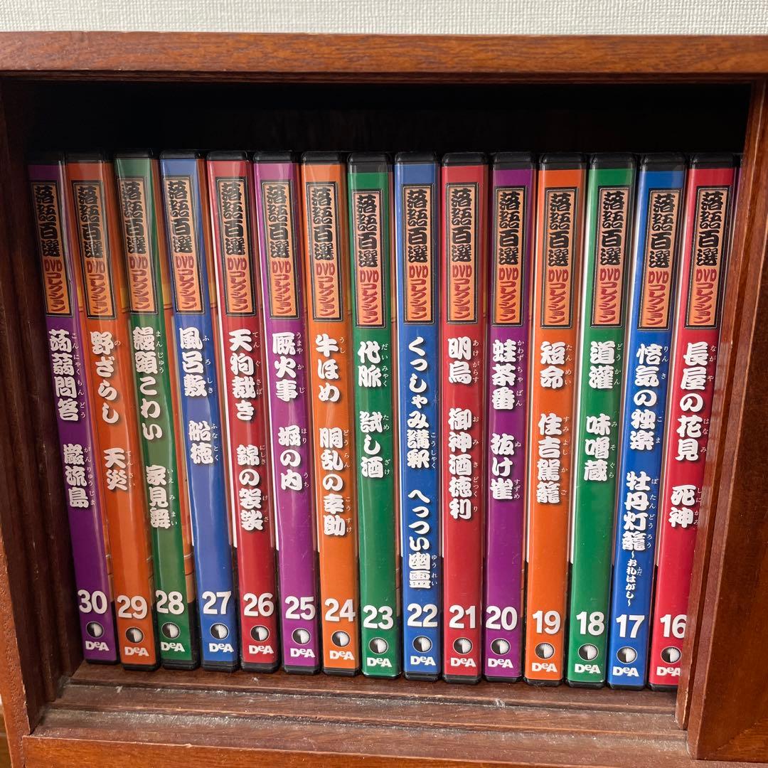 デアゴスティーニ 落語百選DVD 雑誌６０巻セット