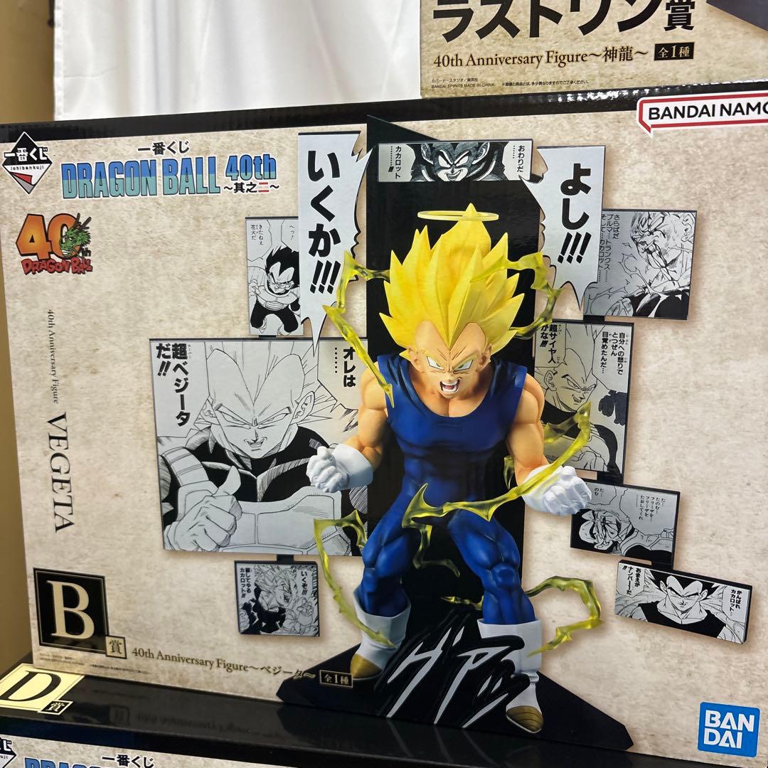 ドラゴンボール 一番くじ 上位賞 まとめ売り 5点セット A ラストワン など