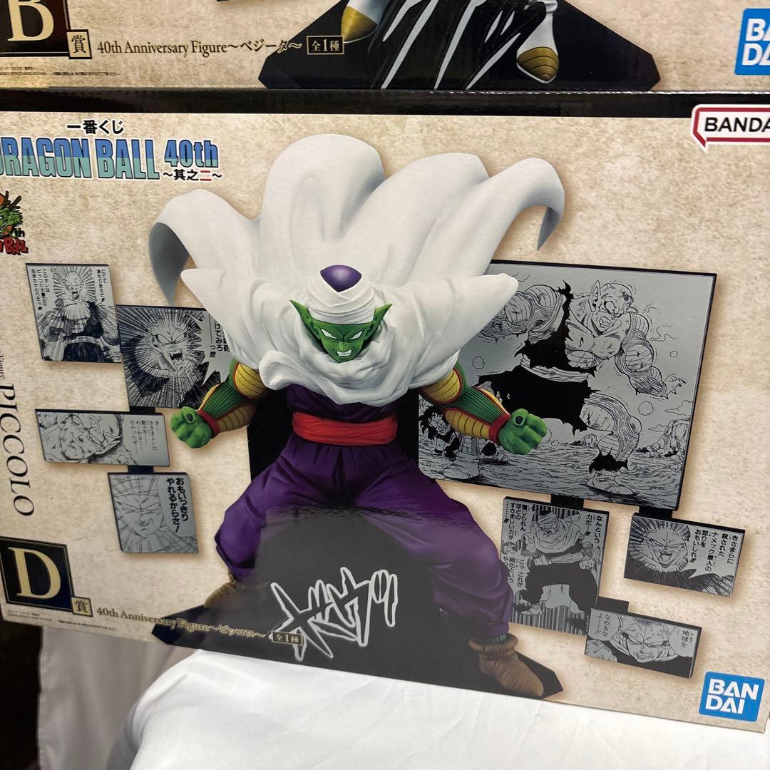 ドラゴンボール 一番くじ 上位賞 まとめ売り 5点セット A ラストワン など