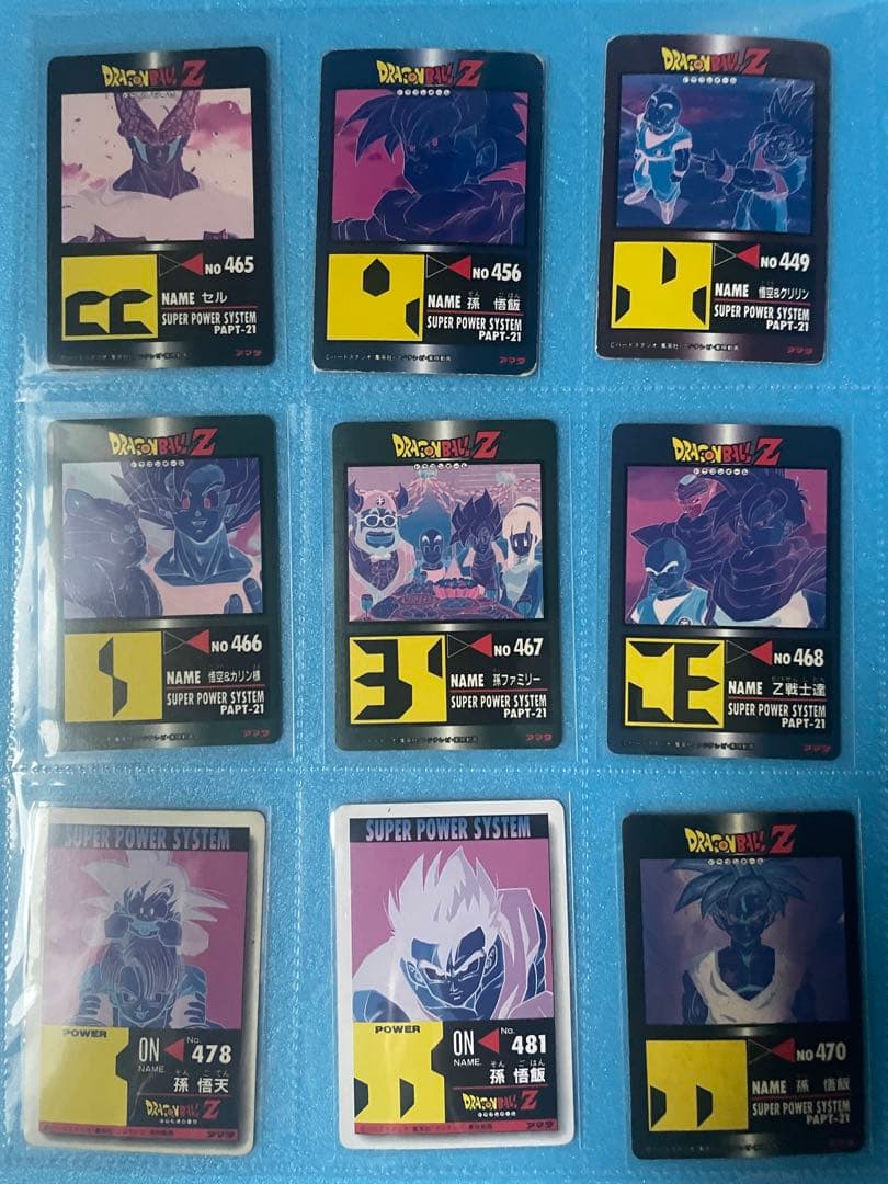 ドラゴンボールZ　アマダ　PPカード　キラ61枚　まとめ売り❗️