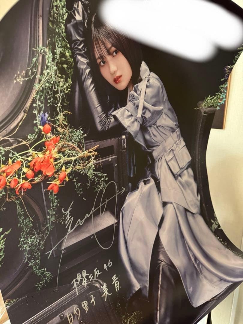 櫻坂46 的野美青 直筆サイン入りポスター サクコレ MUSIC