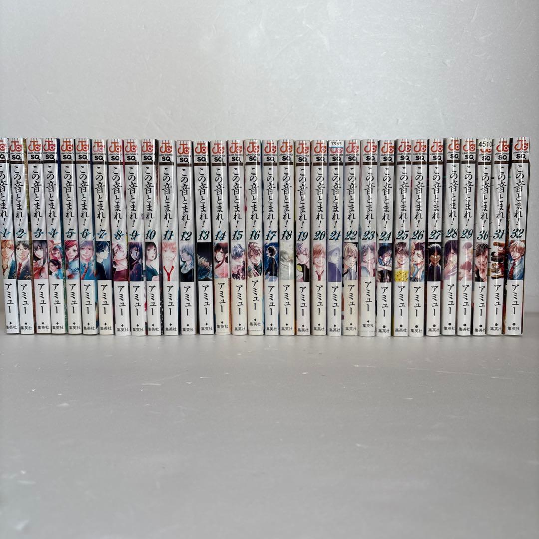 この音とまれ！