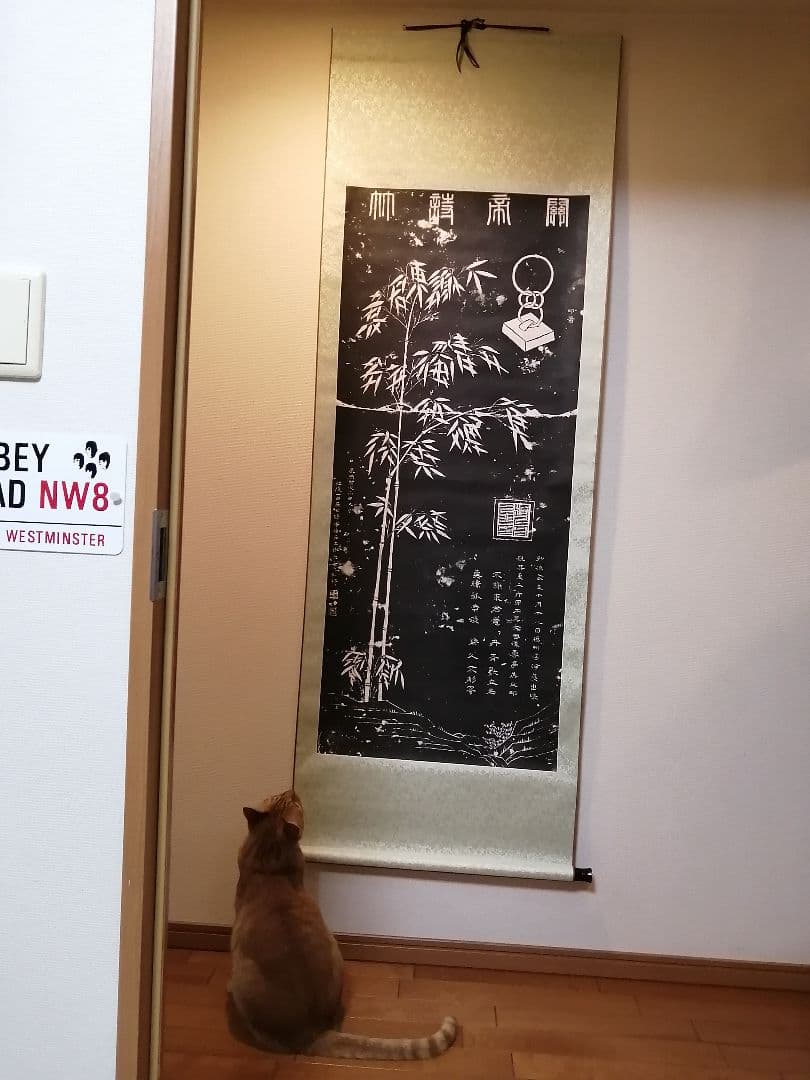 三国志『関帝詩竹』掛け軸