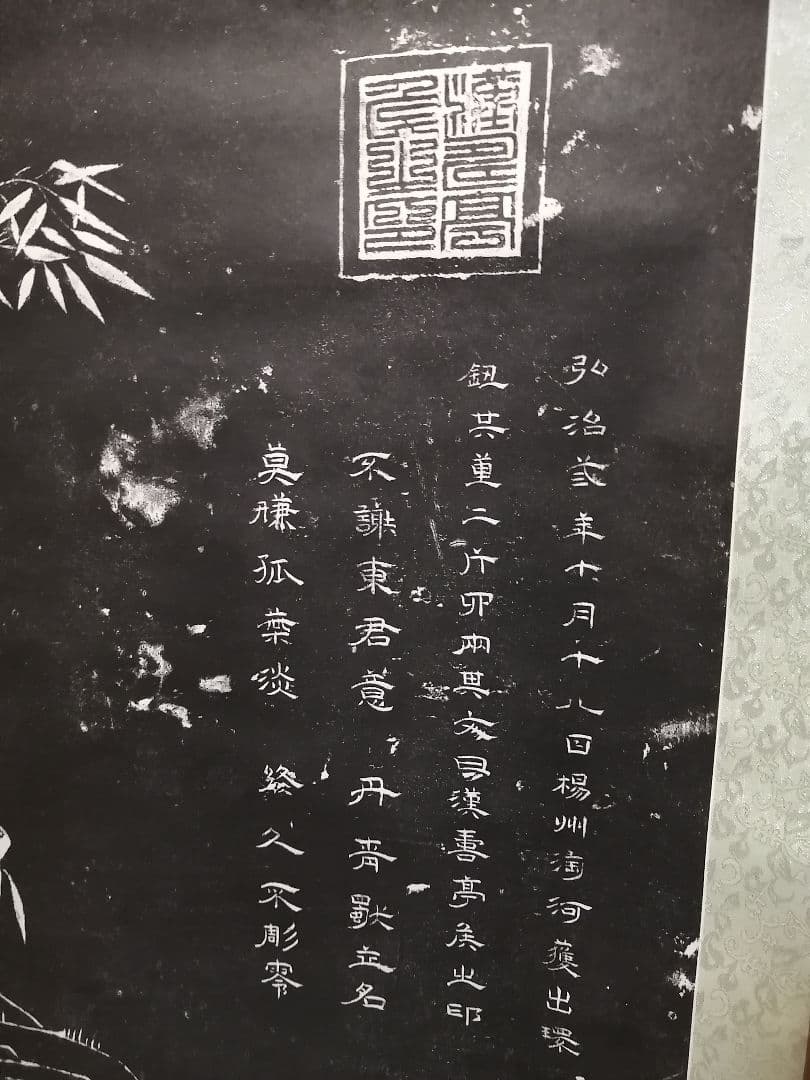 三国志『関帝詩竹』掛け軸