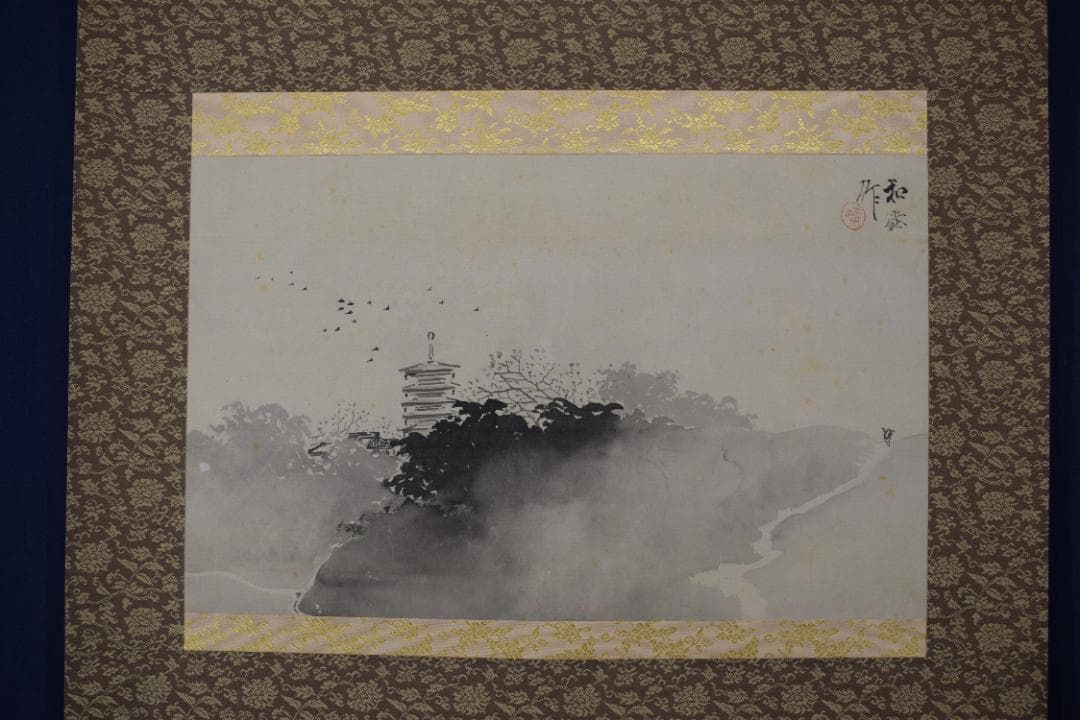 【真作】中川和堂/塔山水図/横物/掛軸☆宝船☆Y-625　JM
