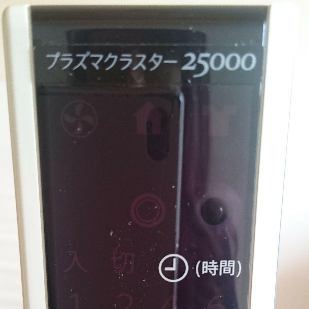 プラズマクラスター25000