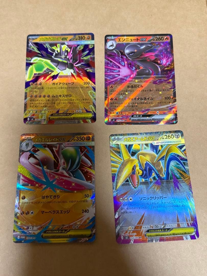 メガシンカルデEX HP310 ポケモンカード