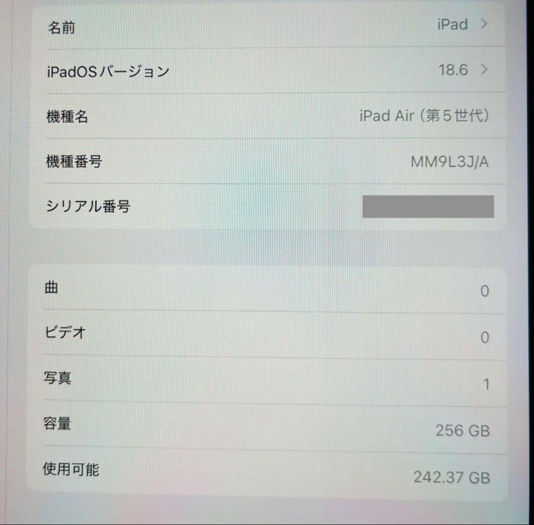 Apple iPad Air 第5世代 256GB Wi-Fi 即日発送❗️