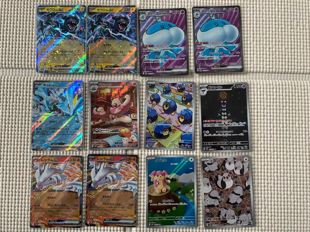 【あおポケ】 ブラックボルト、ホワイトフレアまとめ売り