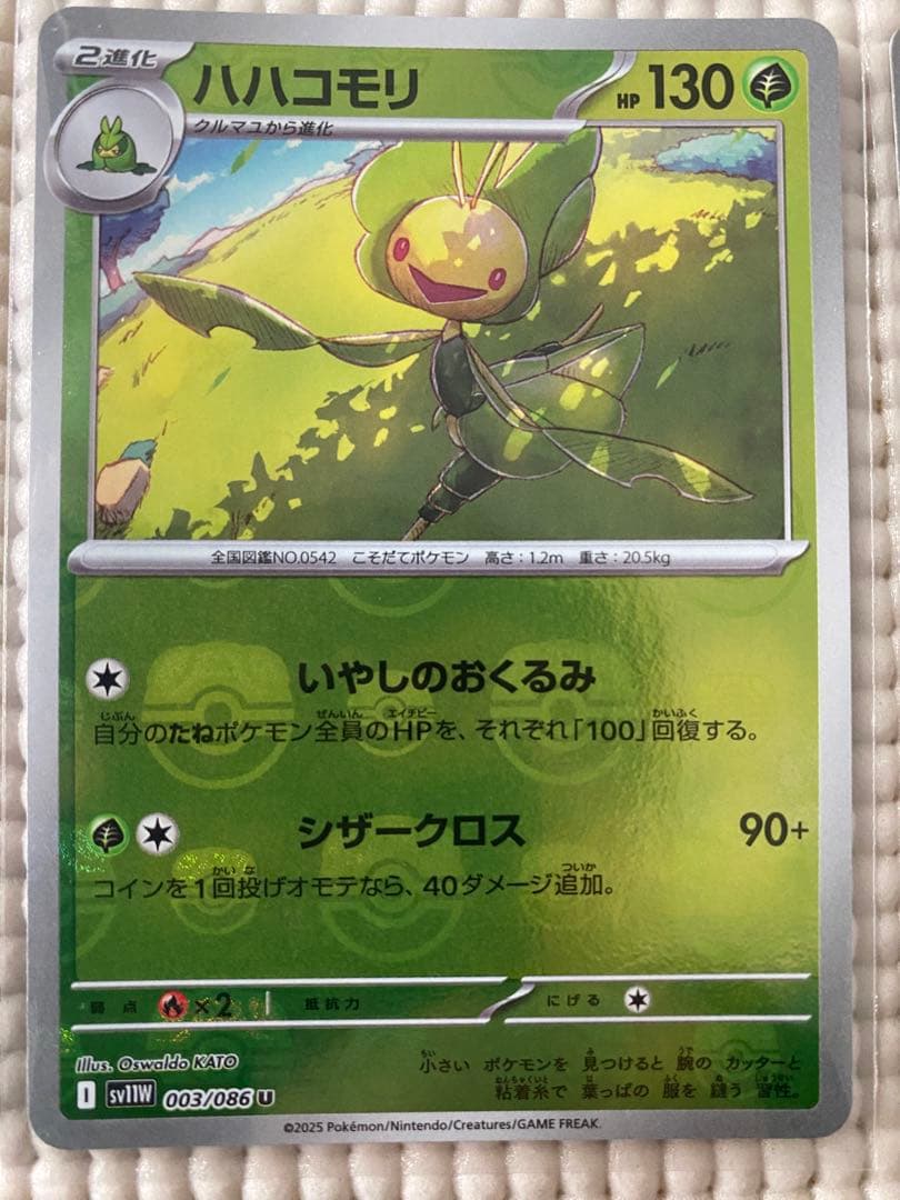 【あおポケ】 ブラックボルト、ホワイトフレアまとめ売り