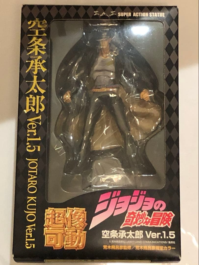 超像可動 ジョジョの奇妙な冒険 第三部 空条承太郎　1.5