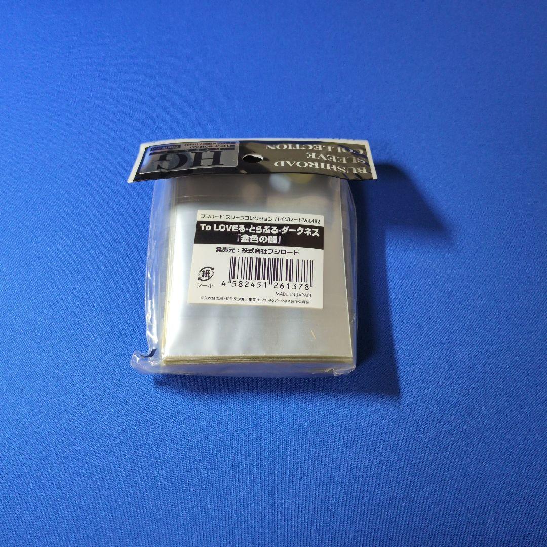 To LOVEるダークネス 金色の闇 スリーブ　【新品未開封】