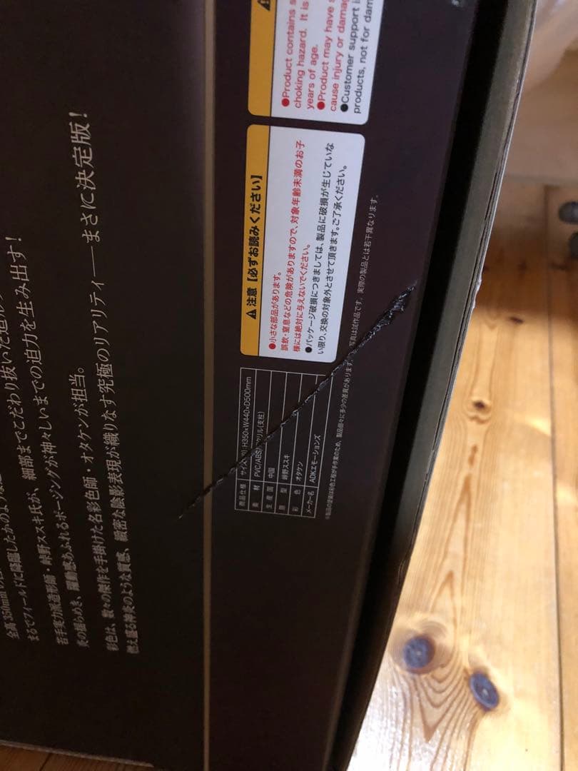 神炎星ウリア フィギュア