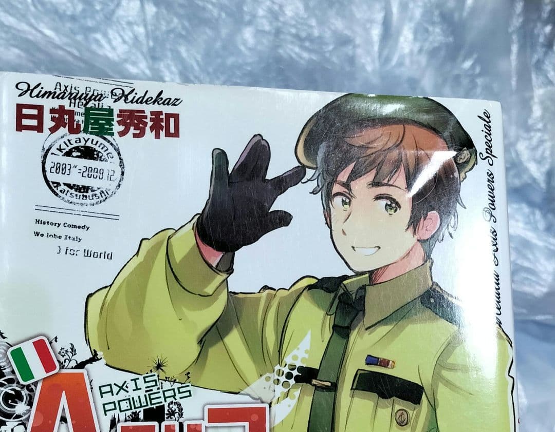 ヘタリア全巻セット＋関連本