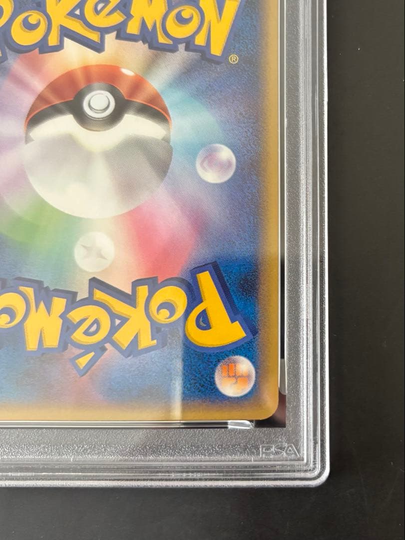 【PSA10】ピカチュウM[ムービー] 映画公開記念ランダムパック2009 M