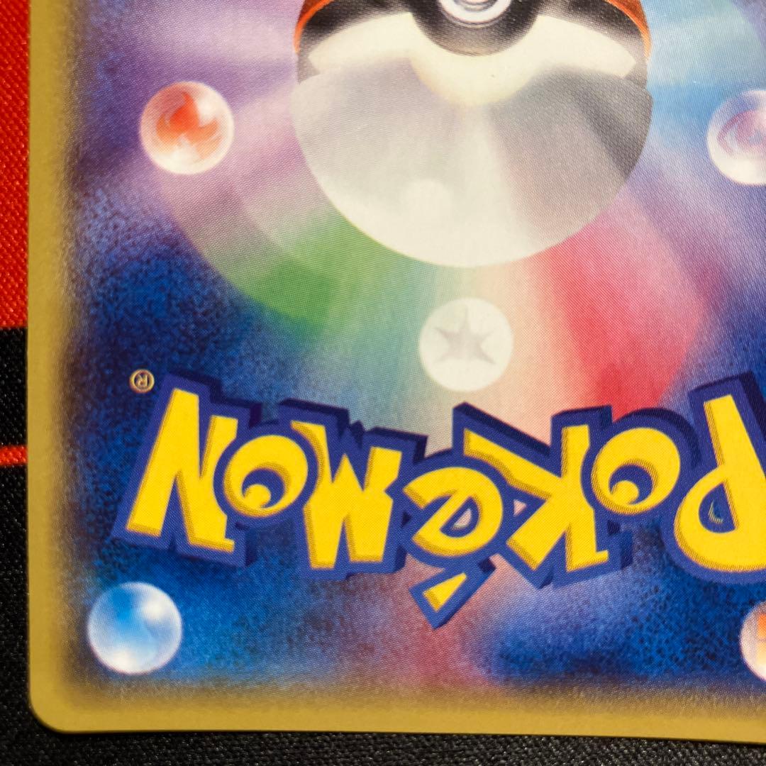 ポケモンカード　バトルサーチャー　UR 1st