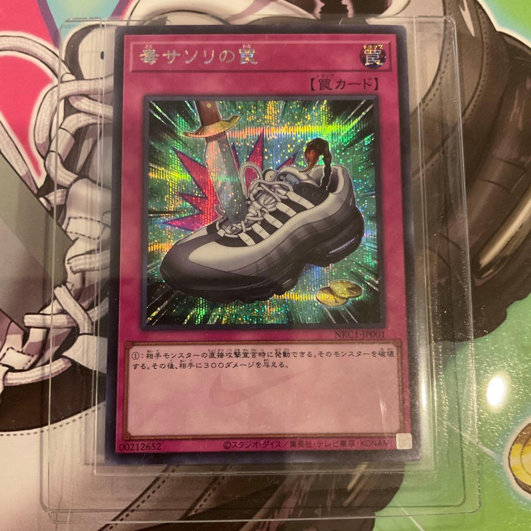 遊戯王　NIKE コラボ　毒サソリの罠　日本限定