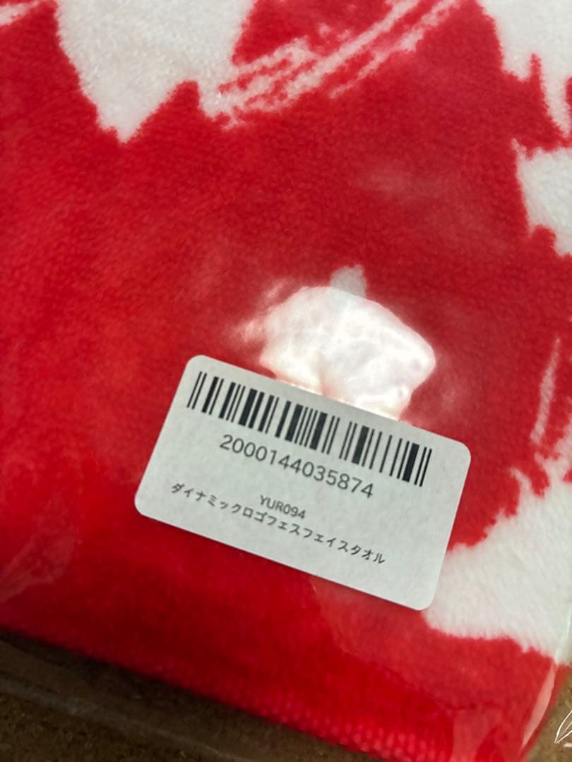 さ*ら様 優里 ダイナミックロゴ タオル