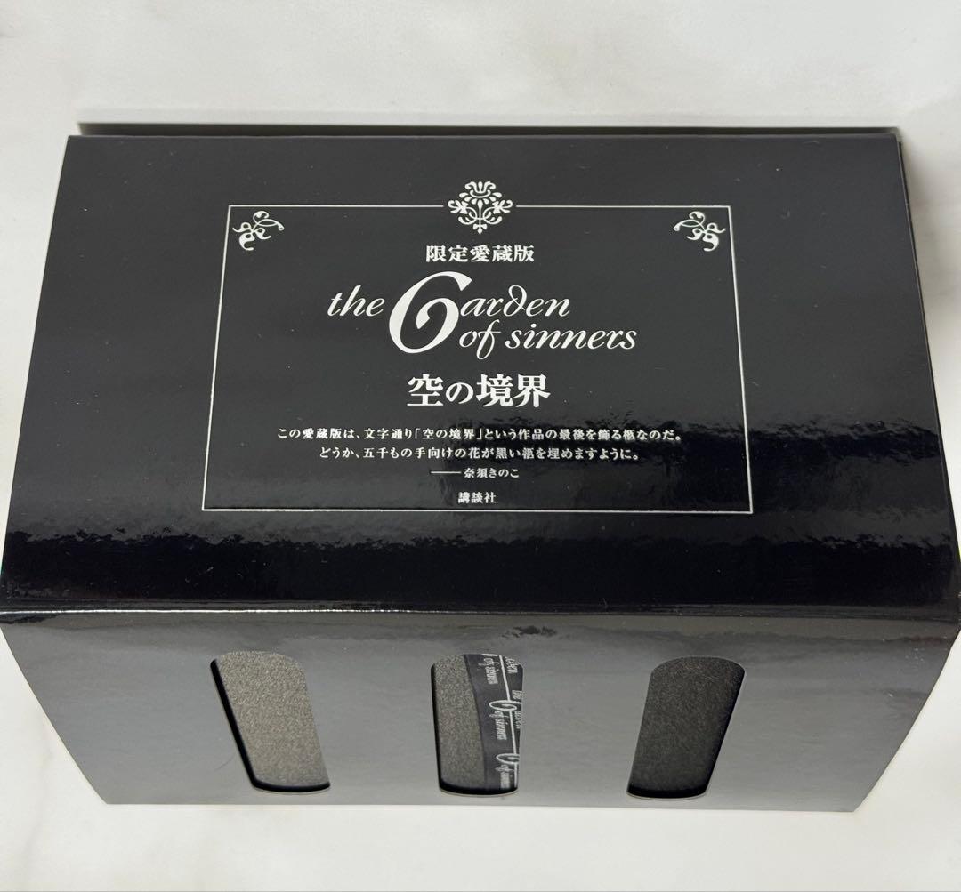 空の境界　愛蔵版