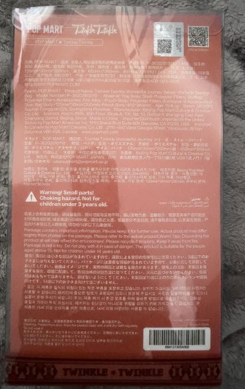 Twinkle Twinkle カタール・ドーハ空港限定 ショルダーバッグ