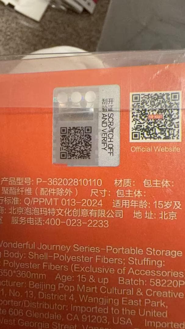 Twinkle Twinkle カタール・ドーハ空港限定 ショルダーバッグ