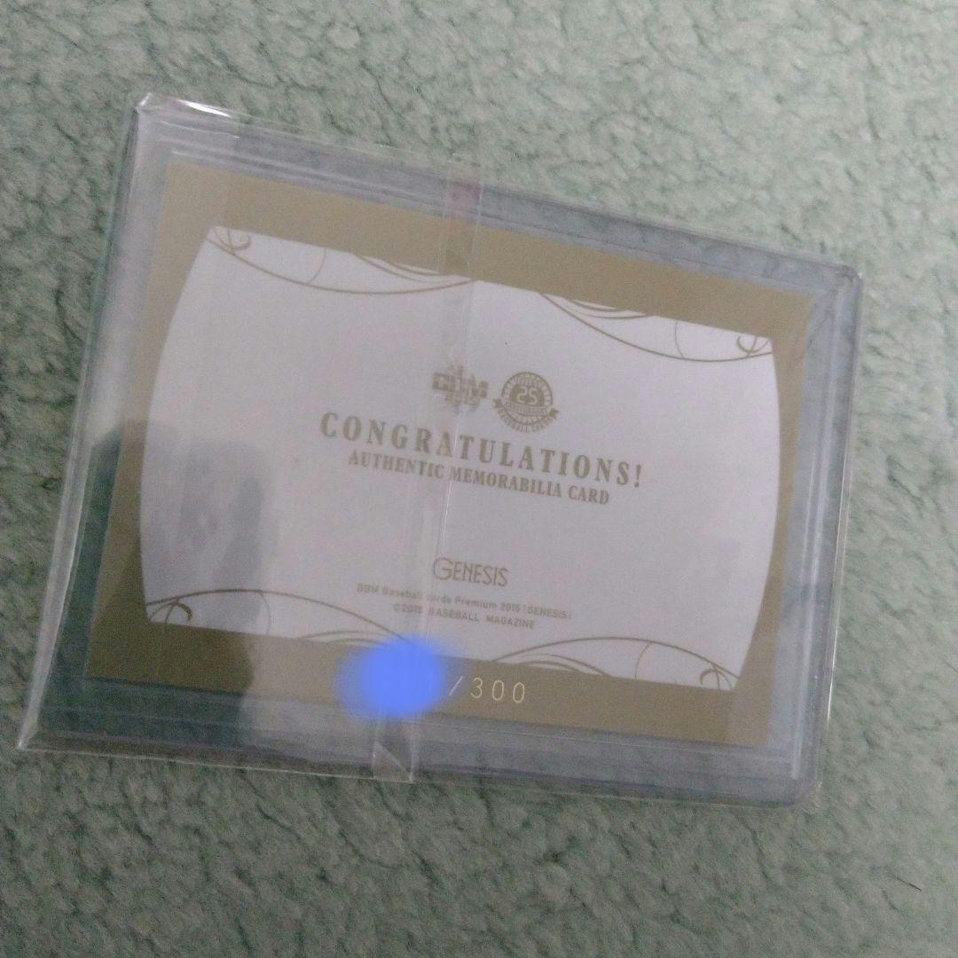 BBM2015 大谷翔平　300枚限定ジャージカード