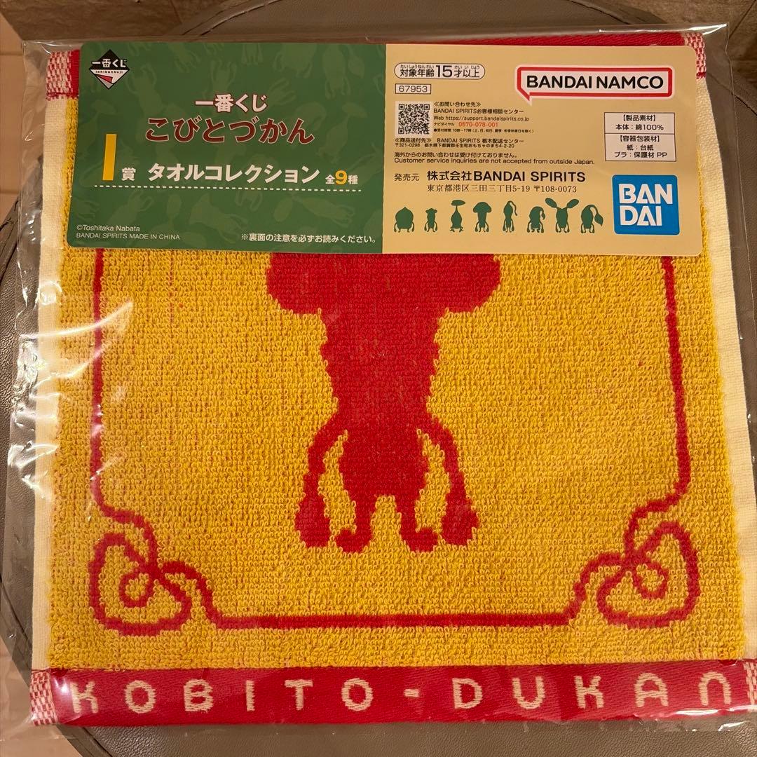 BANDAI こびとづかん 一番くじ　A賞　I賞　H賞