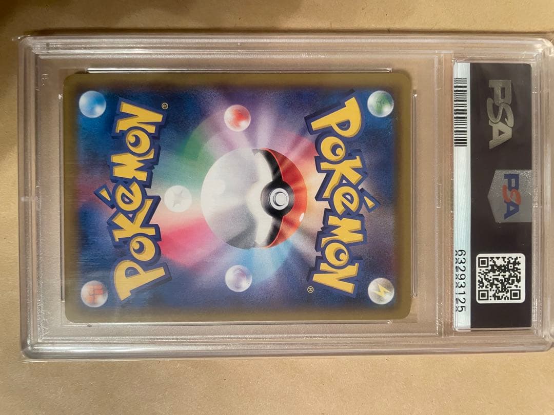 レシラム&ゼクロム GX PSA 10