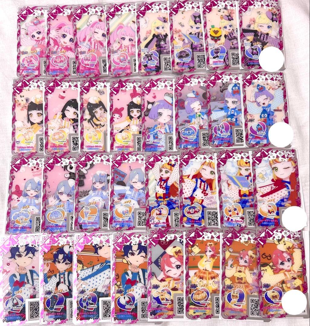 ひみつのアイプリ アイプリバース プリマジ サンリオ パーティ なかよし コンプ