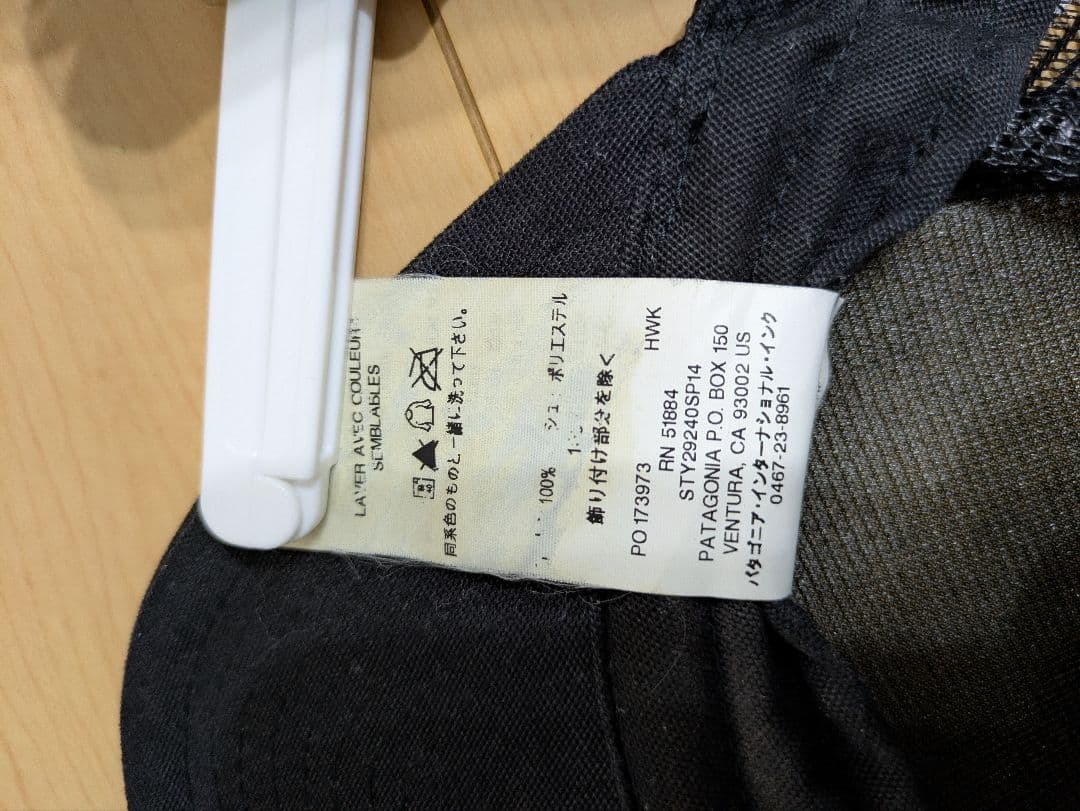 パタゴニアGreatPacificIronWorksキャップGPIW限定美品