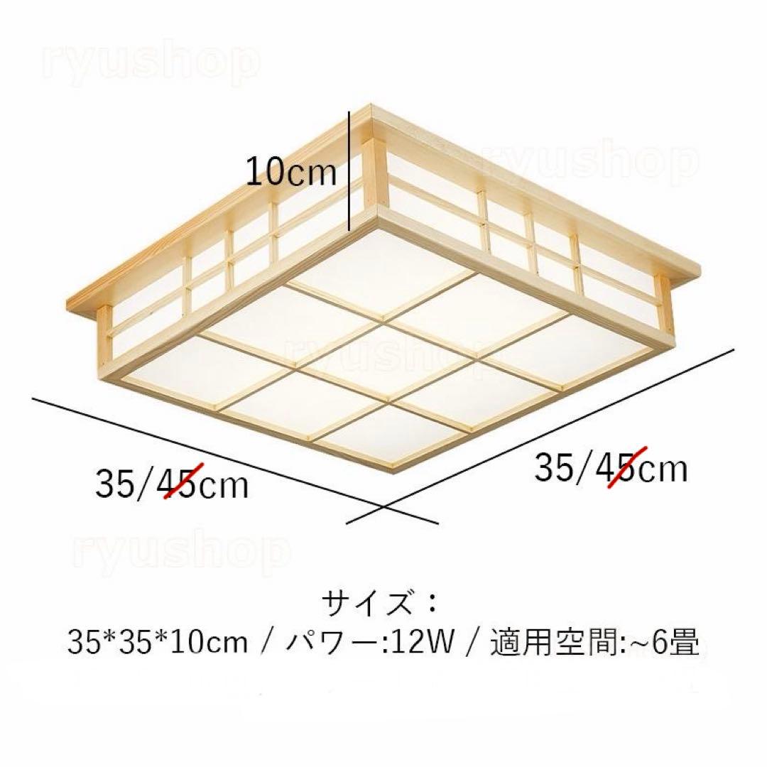 和風シーリングライトLED 6~8畳 木目 リモコン調光調温選択