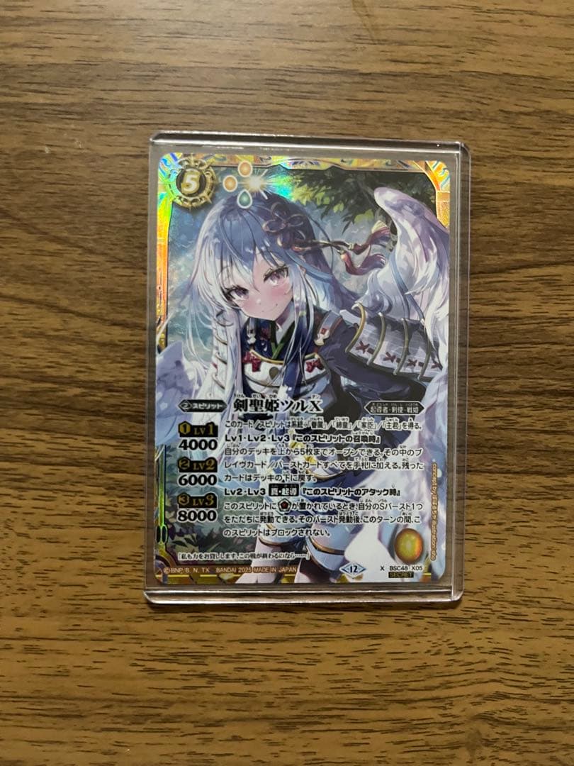 バトスピ ツル　シークレット