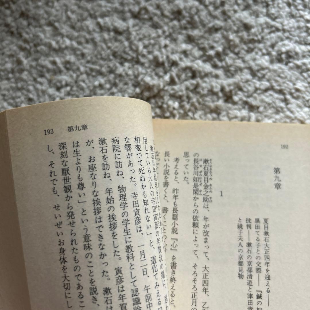 日本文壇史 1 〜24