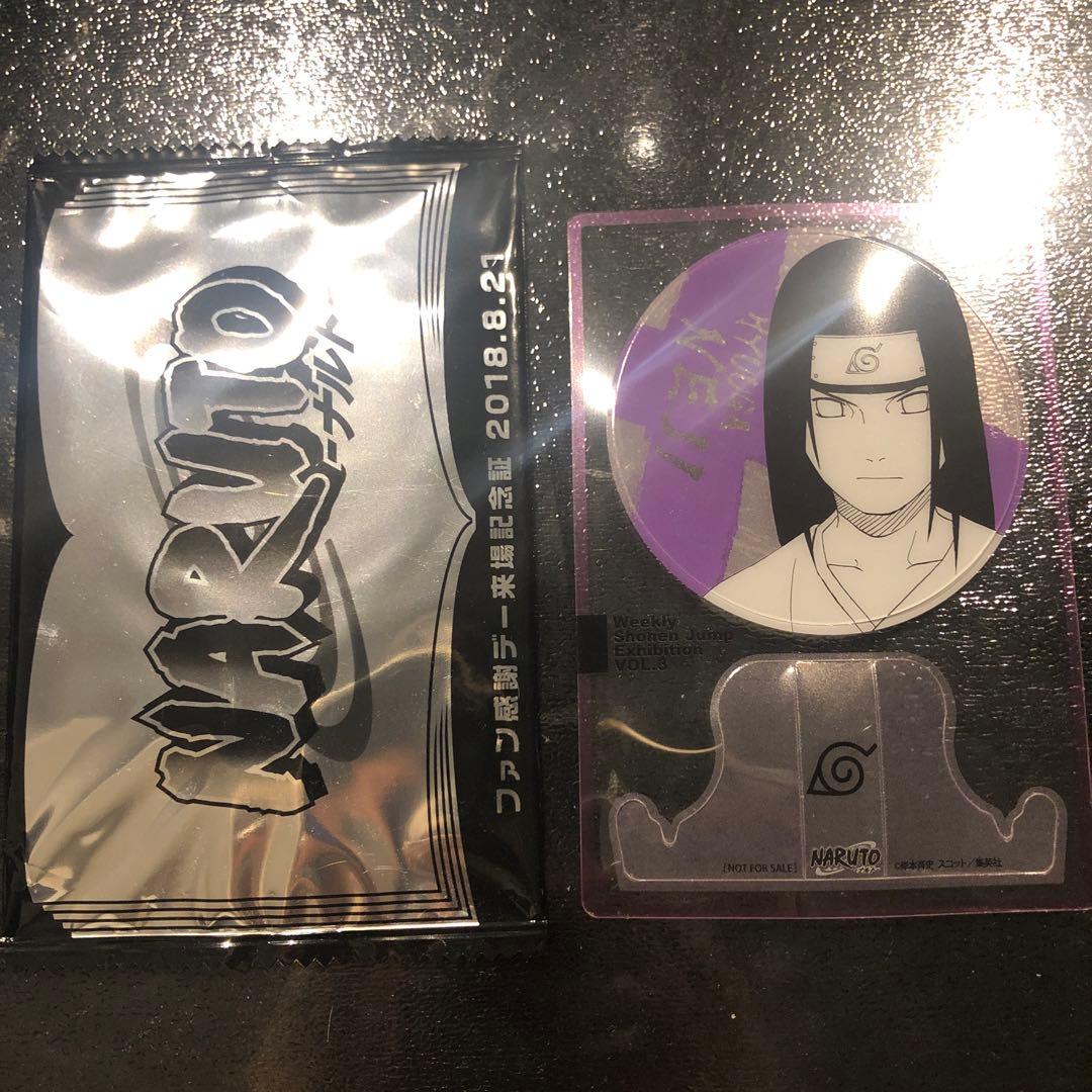 ジャンプ展 NARUTO ナルト ファン感謝デー来場記念証