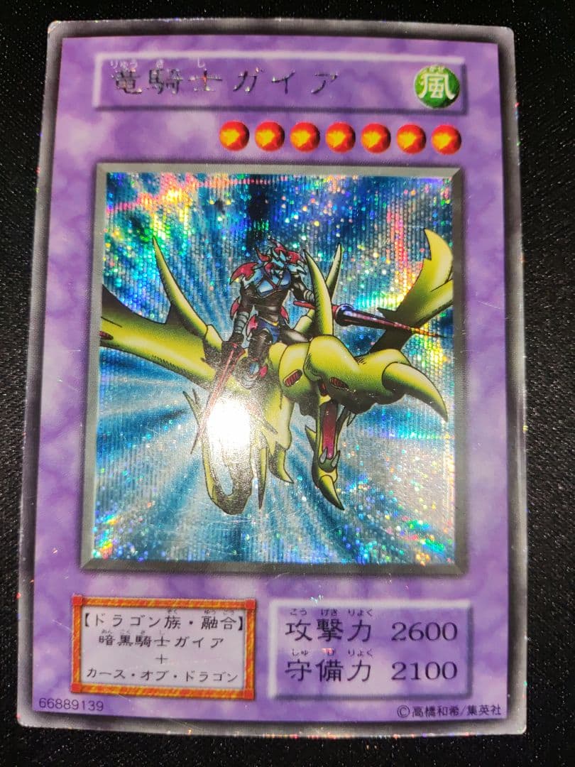 遊戯王初期　一部2期パラレル　まとめ売り