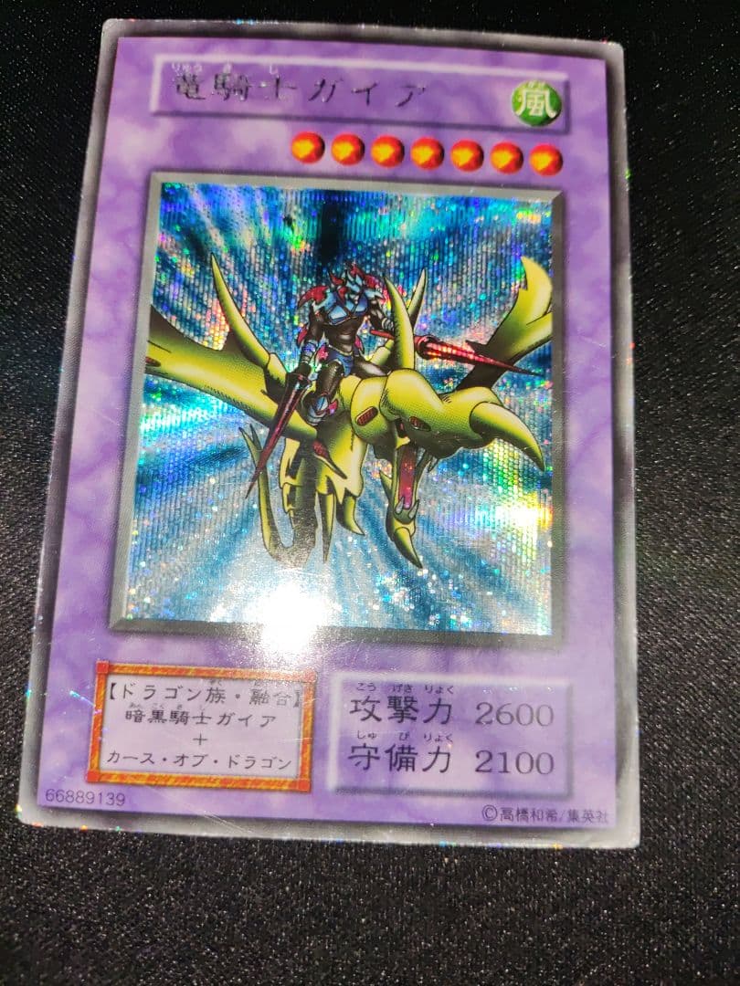 遊戯王初期　一部2期パラレル　まとめ売り