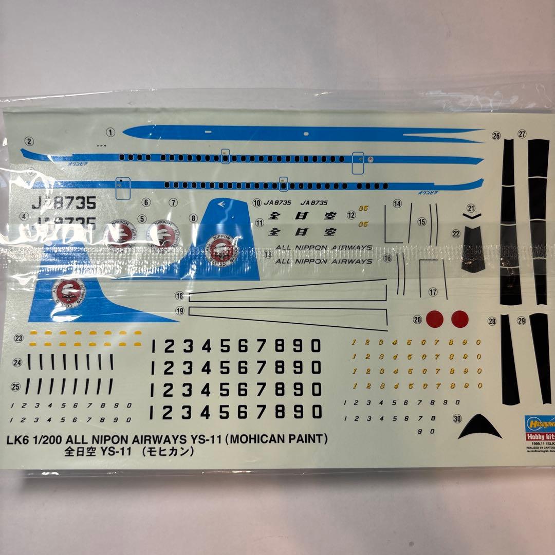 【セット】YS-11 1/144×2個、A300 TDA 1/200 プラモデル