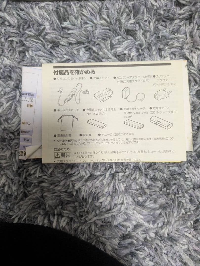 D*P様 未使用品　SONY　WALKMAN　MZ -E710