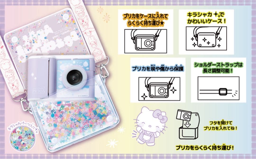 【特典1点付き】プリカ サンリオ キャラクターDX