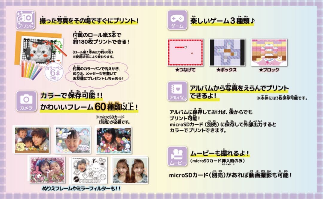 【特典1点付き】プリカ サンリオ キャラクターDX