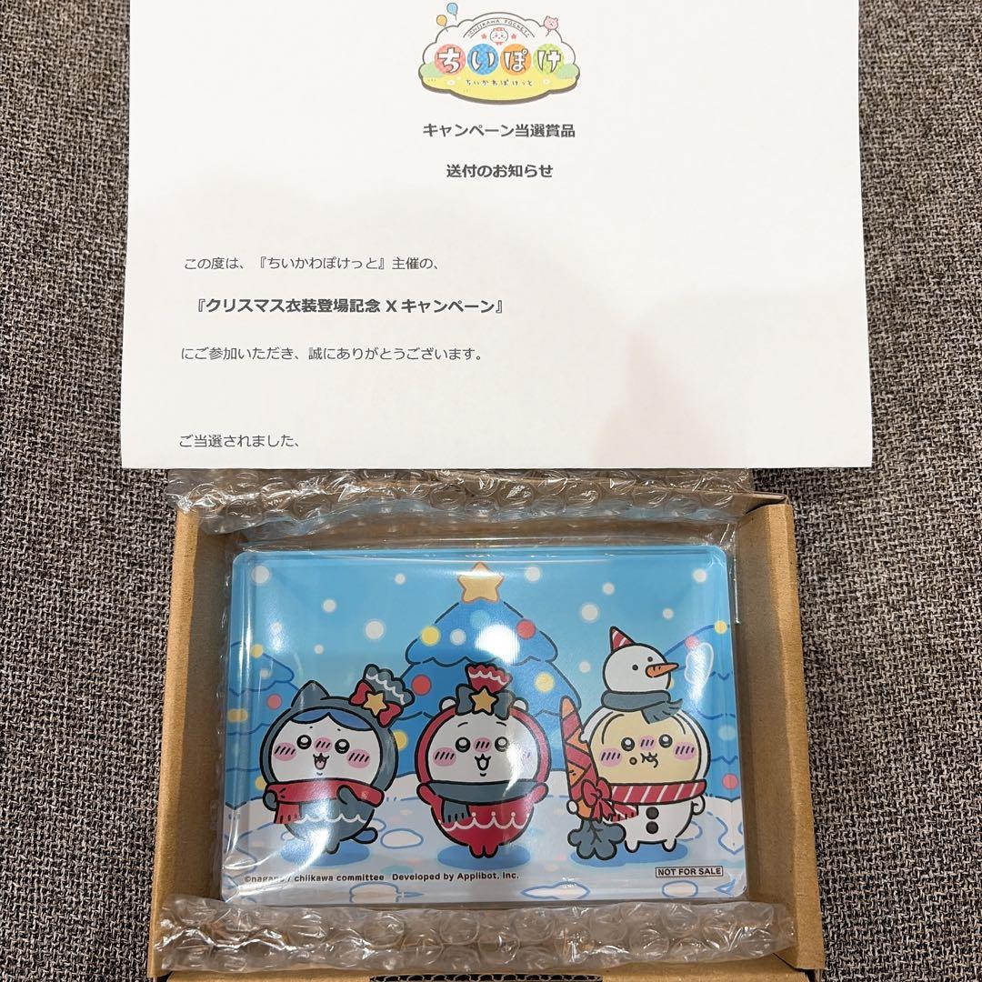ちいぽけ ちいかわぽけっと アクリルブロック クリスマス衣装 当選品 非売品